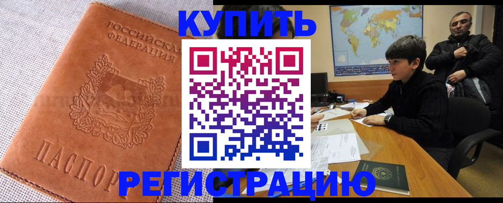 временная регистрация недорого в Кораблино