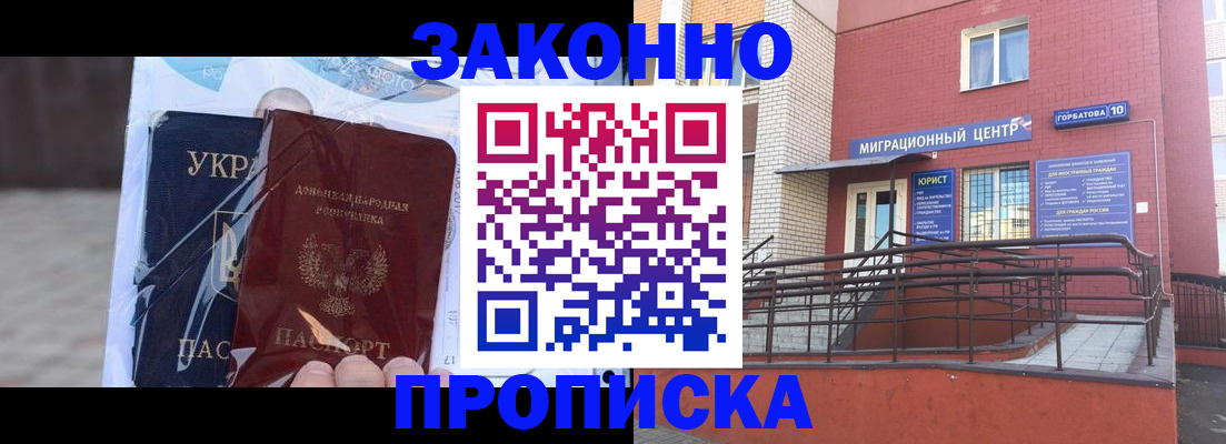 временная регистрация купить в Кораблино