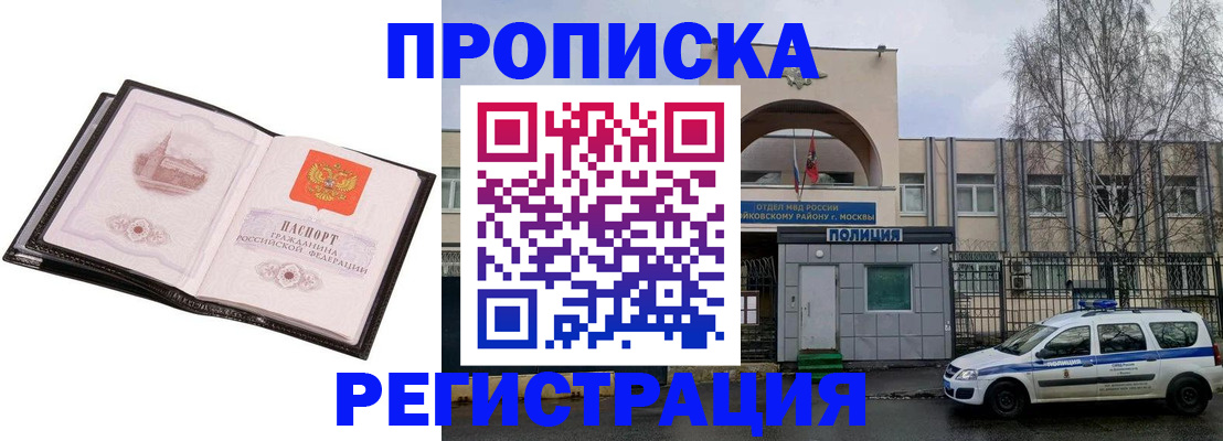 прописка регистрация в Кораблино