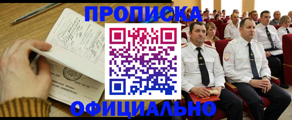 прописка для военкомата в Кораблино