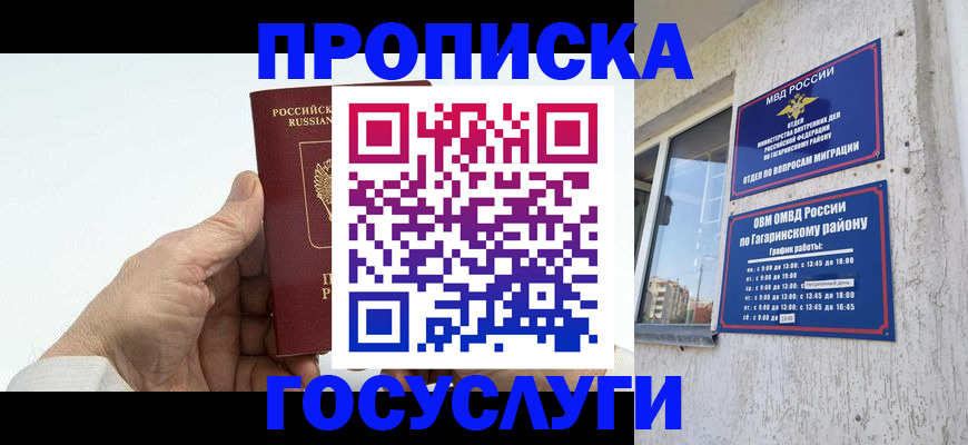 временная регистрация надежно в Кораблино