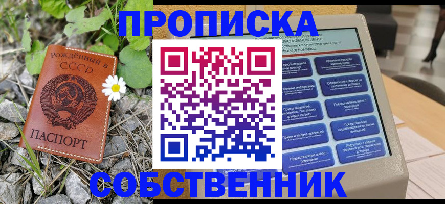 временная регистрация недорого в Кораблино