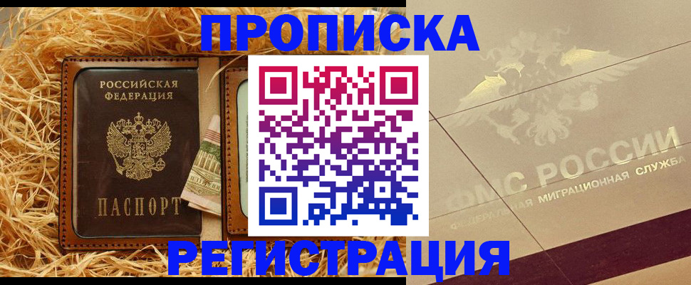 прописка ребенка в Кораблино